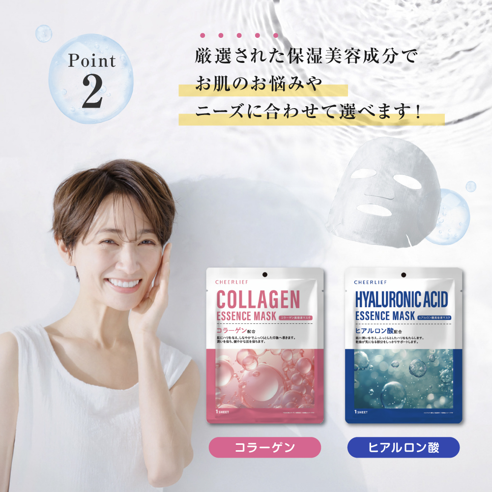 CHEERLIEFシートマスク 個包装 ヒアルロン酸 フェイスパック 韓国製