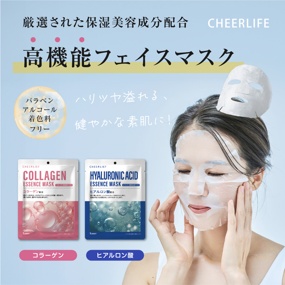 CHEERLIEFシートマスク 個包装 ヒアルロン酸 フェイスパック 韓国製