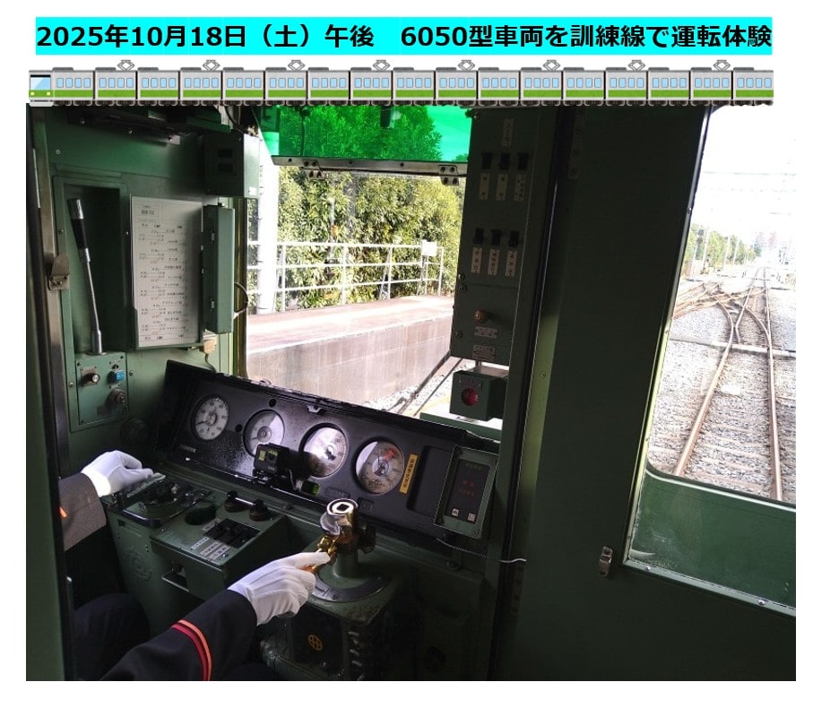 鉄道関連グッズ：西武(西武鉄道)9101号車 9101F 運転室内操作札 パネル