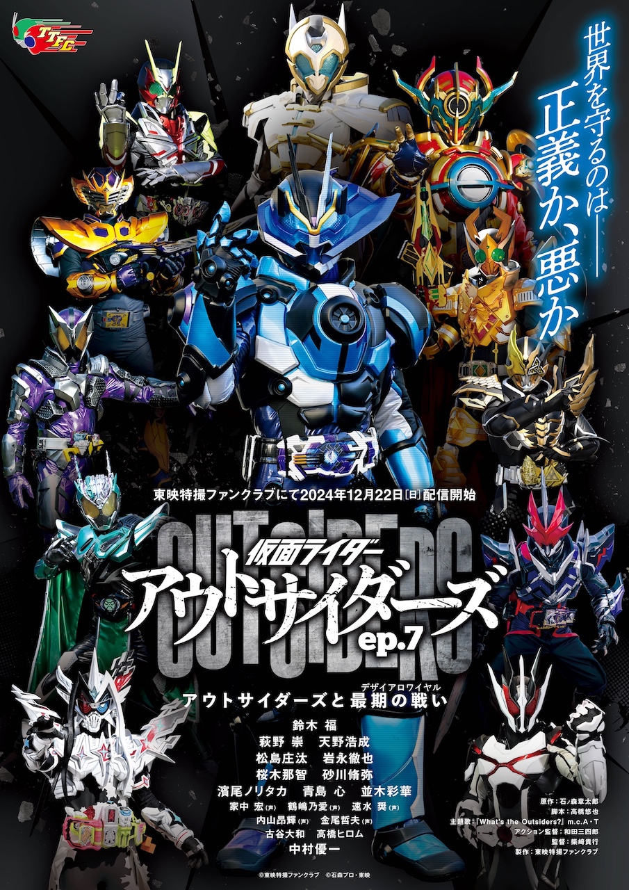 仮面ライダーアウトサイダーズ』登場、仮面ライダージーンゲイザー「DX