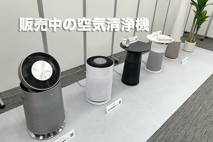 体験レポ】LGからおしゃれな衣類乾燥除湿機が登場！部屋や靴