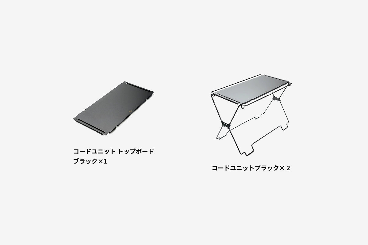 コードユニット ラックセット ブラック – TOKYO CRAFTS