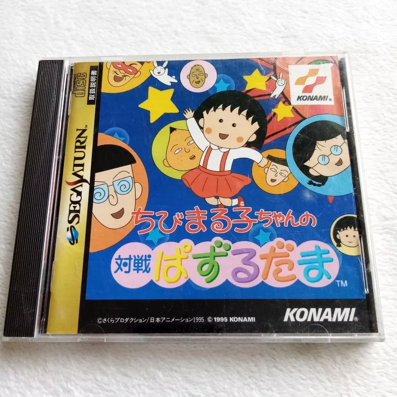 ちびまる子ちゃんの対戦ぱずるだま Sega Saturn Japan Ver. Konami 1995