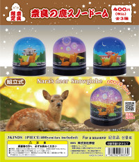 奈良の鹿 スノードーム｜夢屋