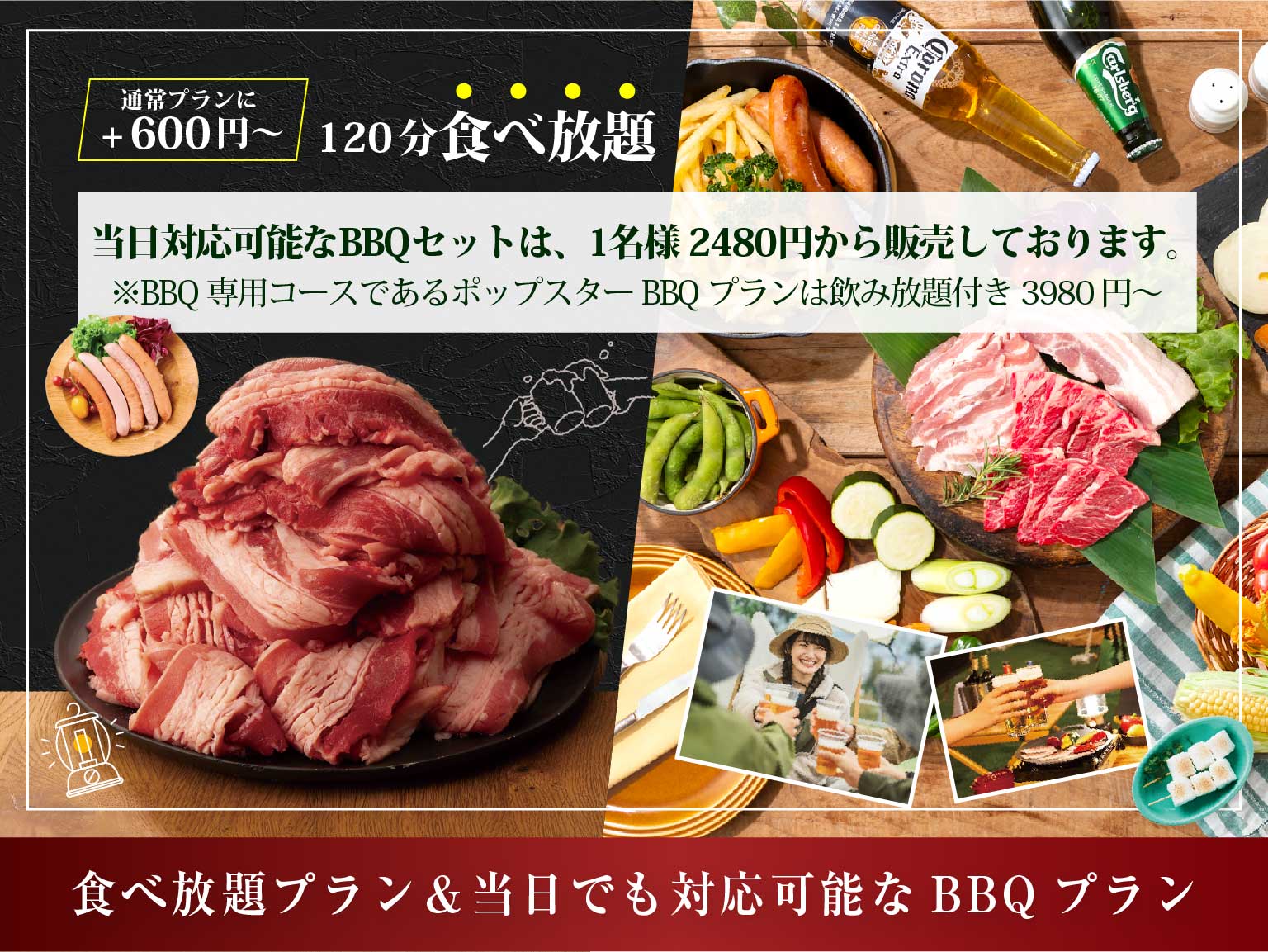 公式】東急プラザ蒲田 BeerFesta2025 〜芝生のビアガーデンBBQ〜