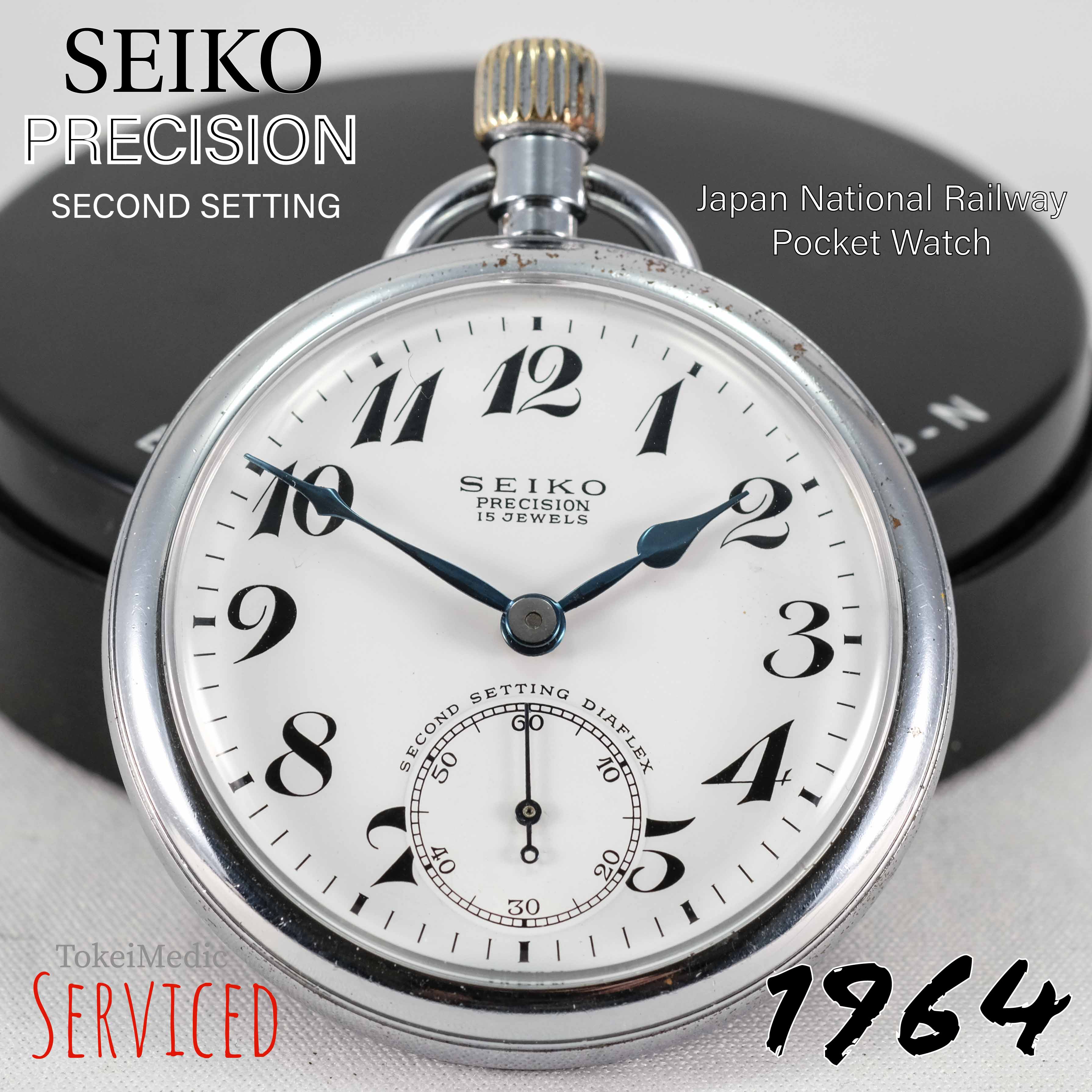 アンティーク SEIKO PRECISION 手巻き 懐中時計 難有り 昭41 門鉄 鉄道