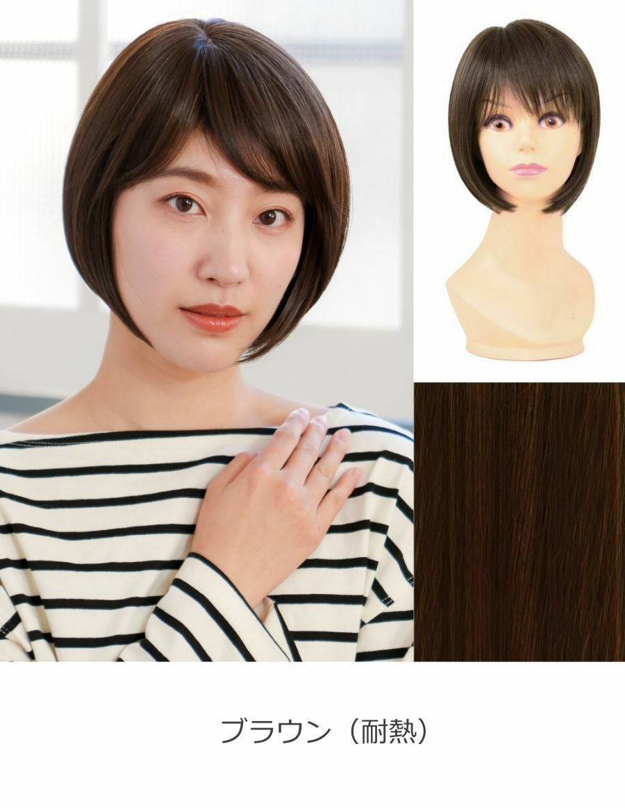 医療用ウィッグ 小さめショートボブ 【KISS MY LIFE】