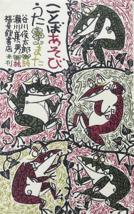 これはのみのぴこ | 常盤平幼稚園