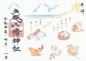 ネコチャンマン 太子堂、戸越八幡神社 八月御朱印セット ネコチャン