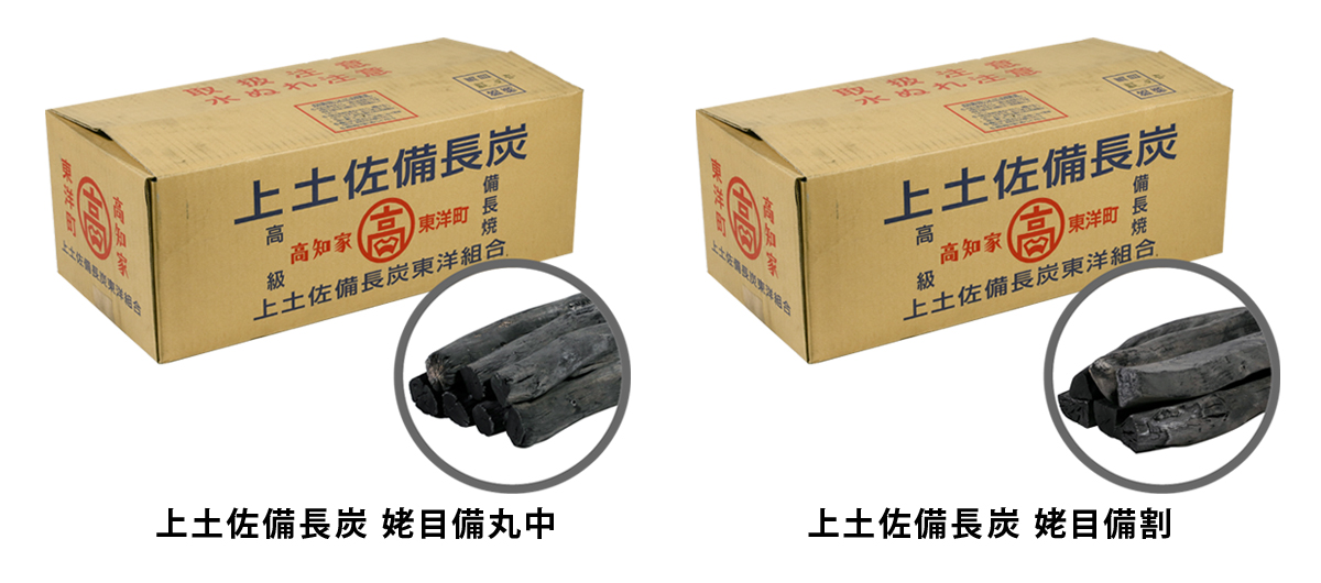 木炭製品ラインナップ | 東京燃料林産株式会社