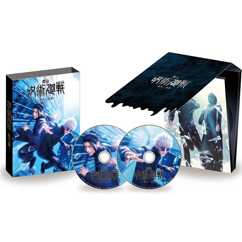公式オンラインストア舞台「呪術廻戦」-懐玉・玉折- Blu-ray: Blu-ray