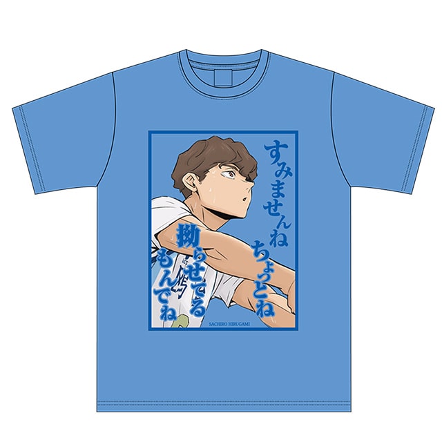 公式オンラインストア作品/ハイキュー!!/昼神幸郎