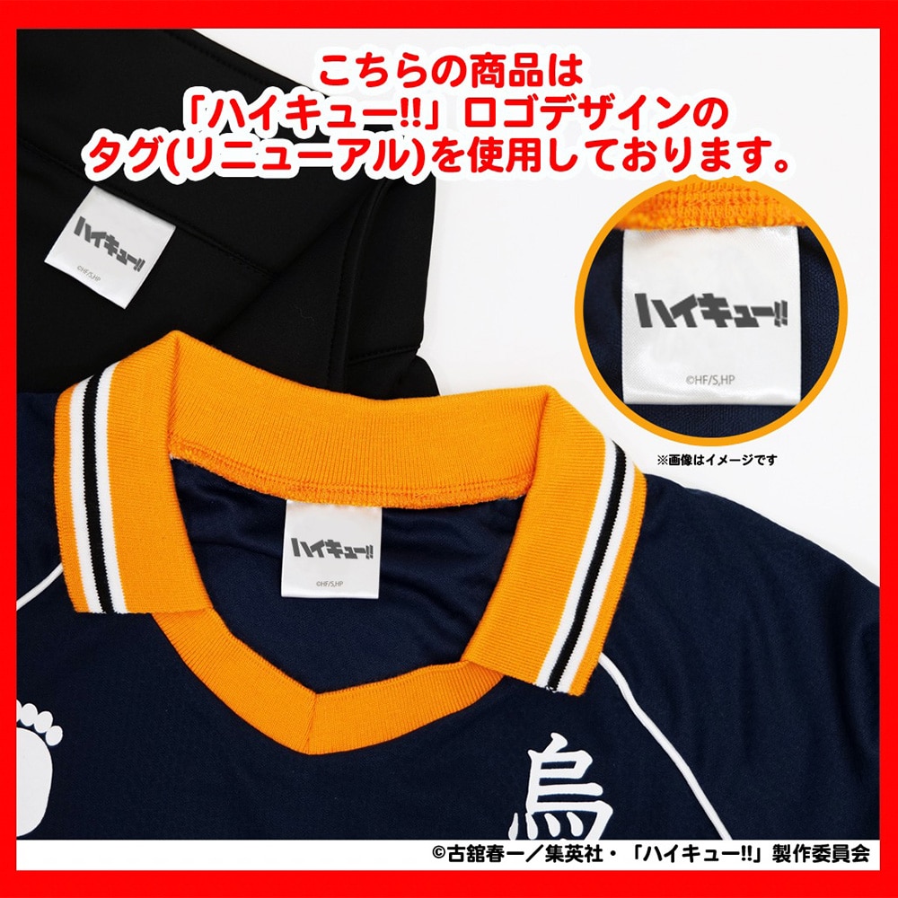 公式オンラインストアハイキュー!! ユニフォーム 鴎台高校 昼神幸郎 M