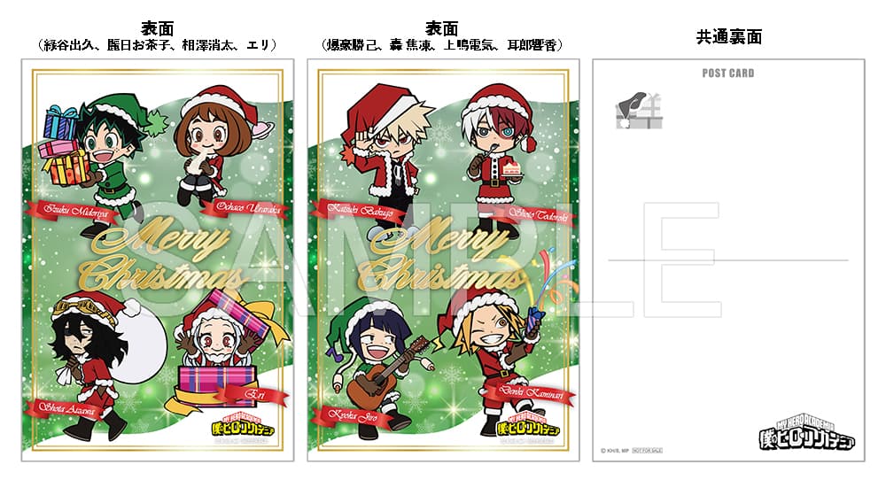 公式オンラインストア僕のヒーローアカデミア メリれ！クリスマス！ 缶