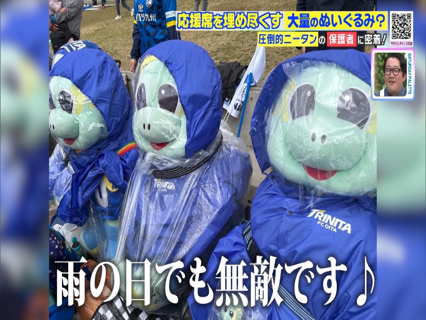 J2トリ二ータ】サッカー界で話題の「圧倒的ニータン」観客席に
