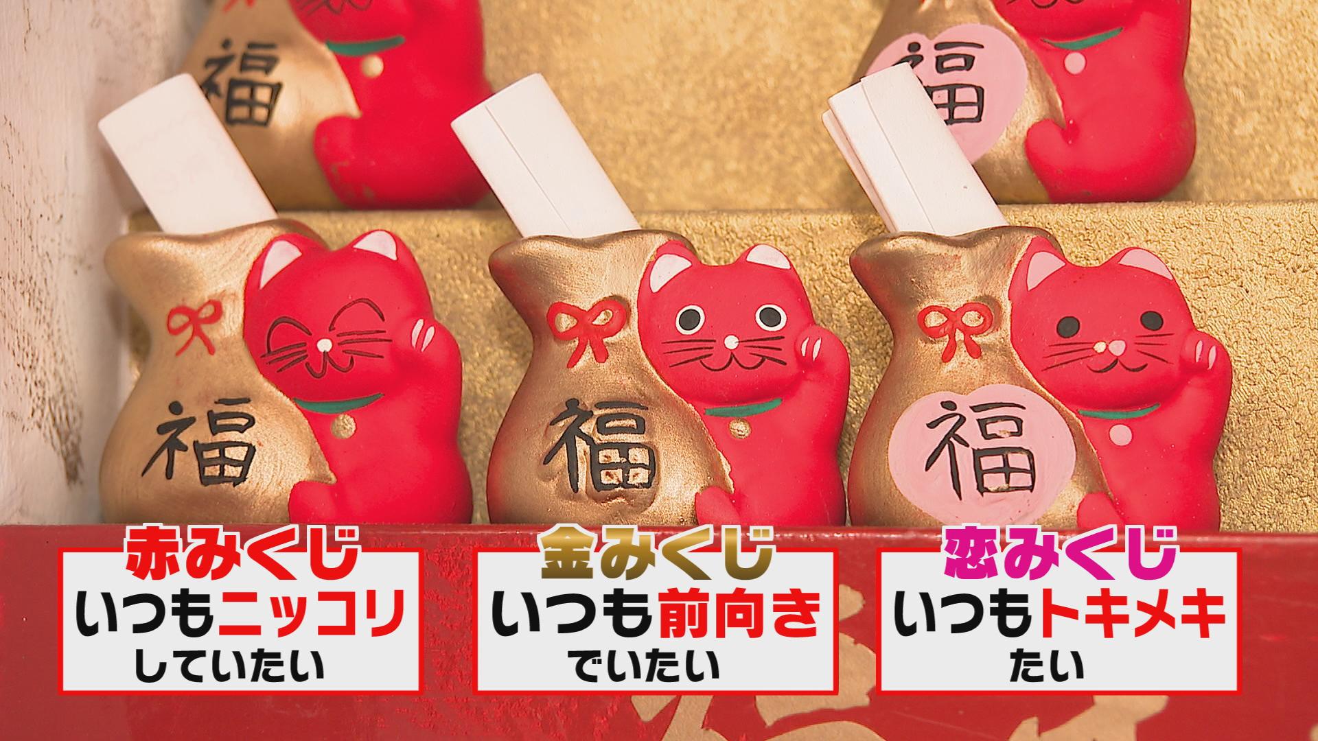 レア度MAX 金色の招き猫」も 大分県の個性派縁起物で新年の運試し