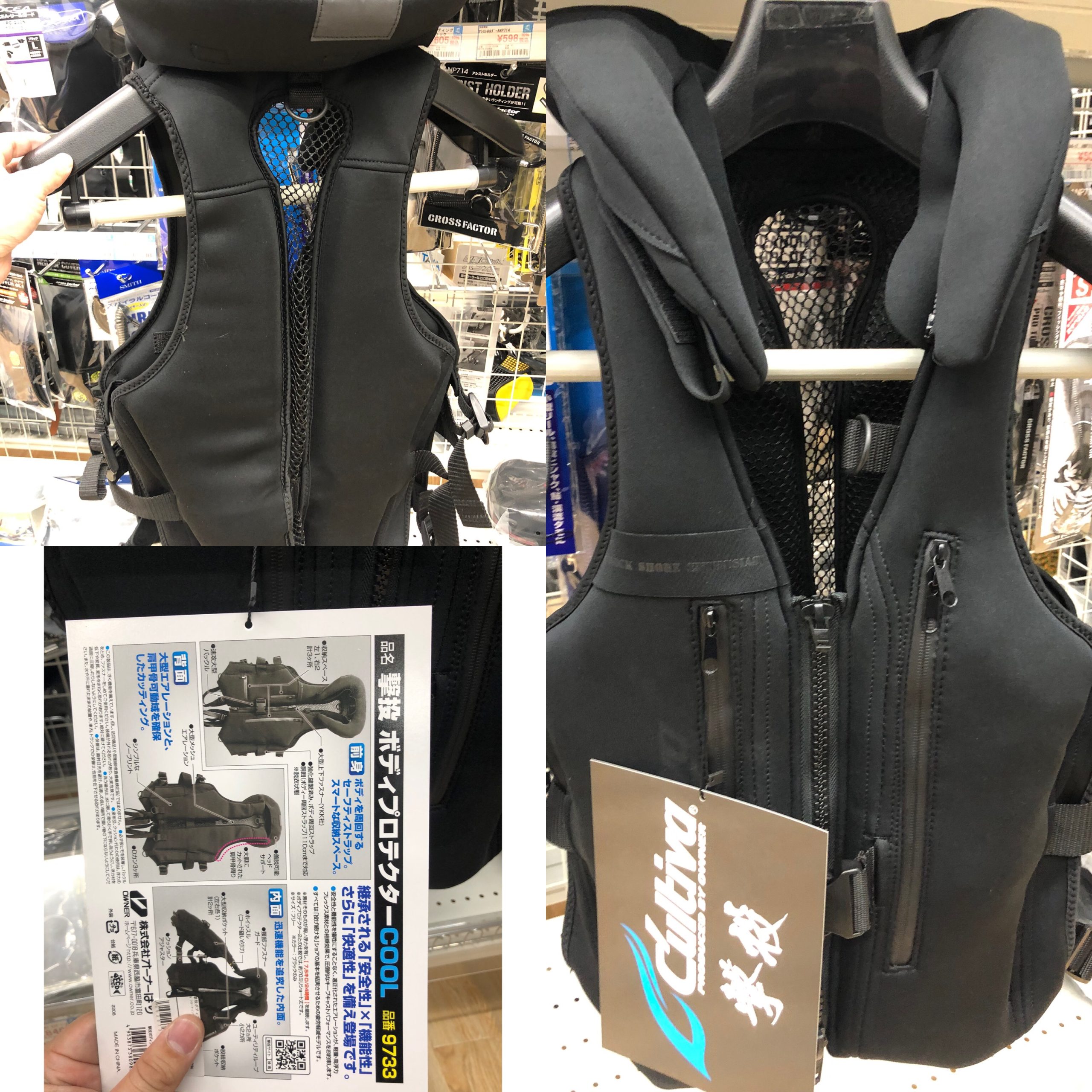 撃投ボディプロテクターCOOL入荷！ -