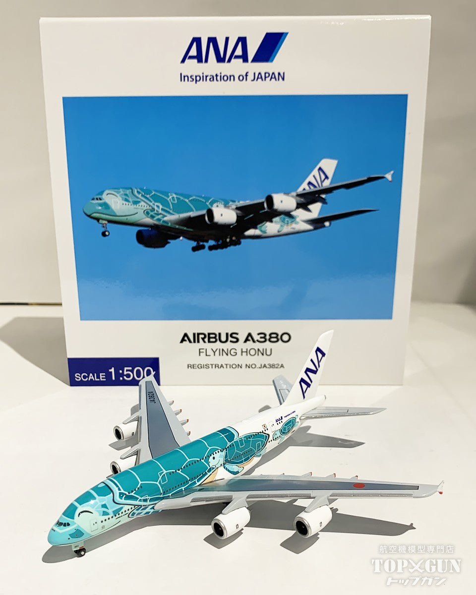ANA フライングホヌ 2号機 エメラルド 1⁄500 ANA公式 A380 ANA全日空