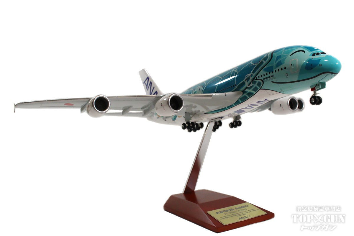 全日空商事 A380 ANA全日空 FLYING HONU(フライングホヌ/カイ