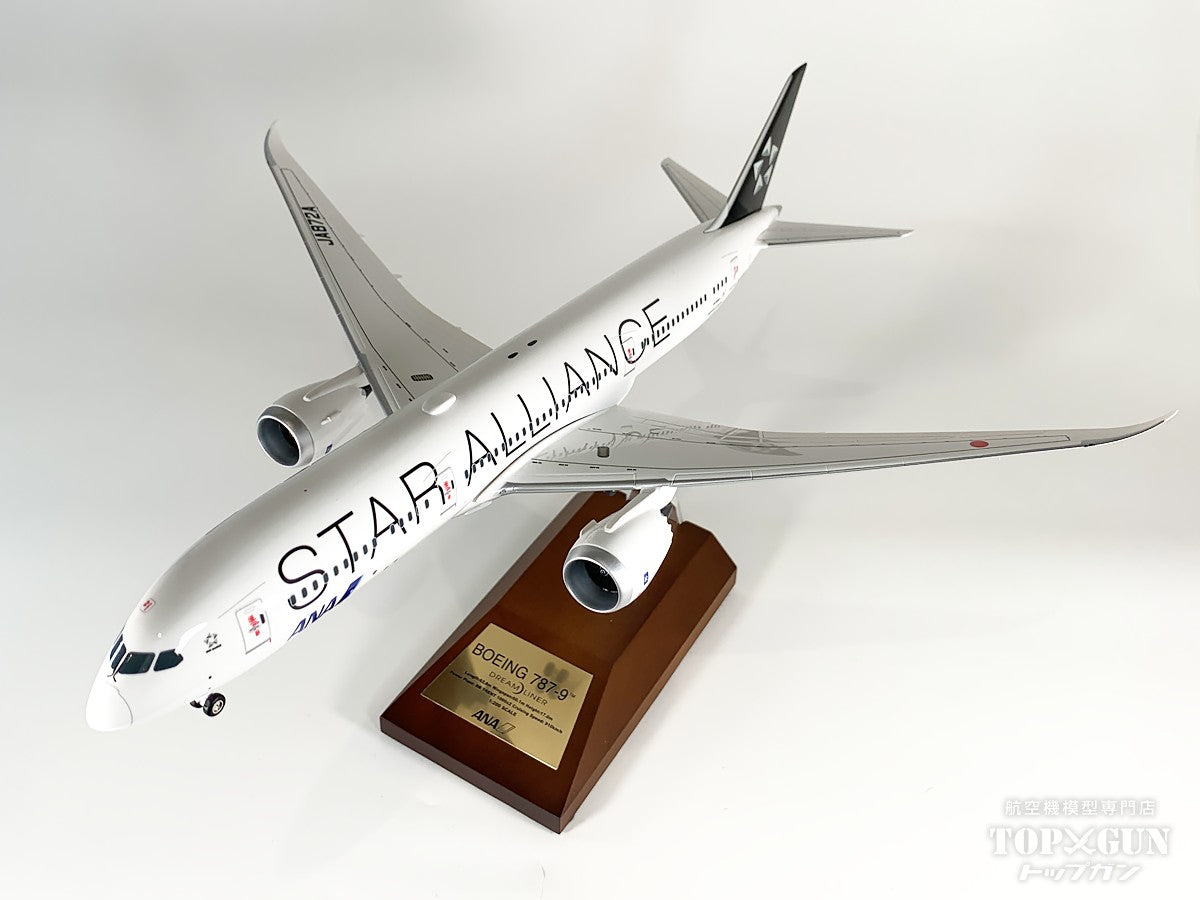 <レア> [全日空商事] 1/200 ANA B787-9 (スタアラ塗装) 激レア [全日空商事] 1/200 ANA B787-9 スタアラ塗装 【公式通販】