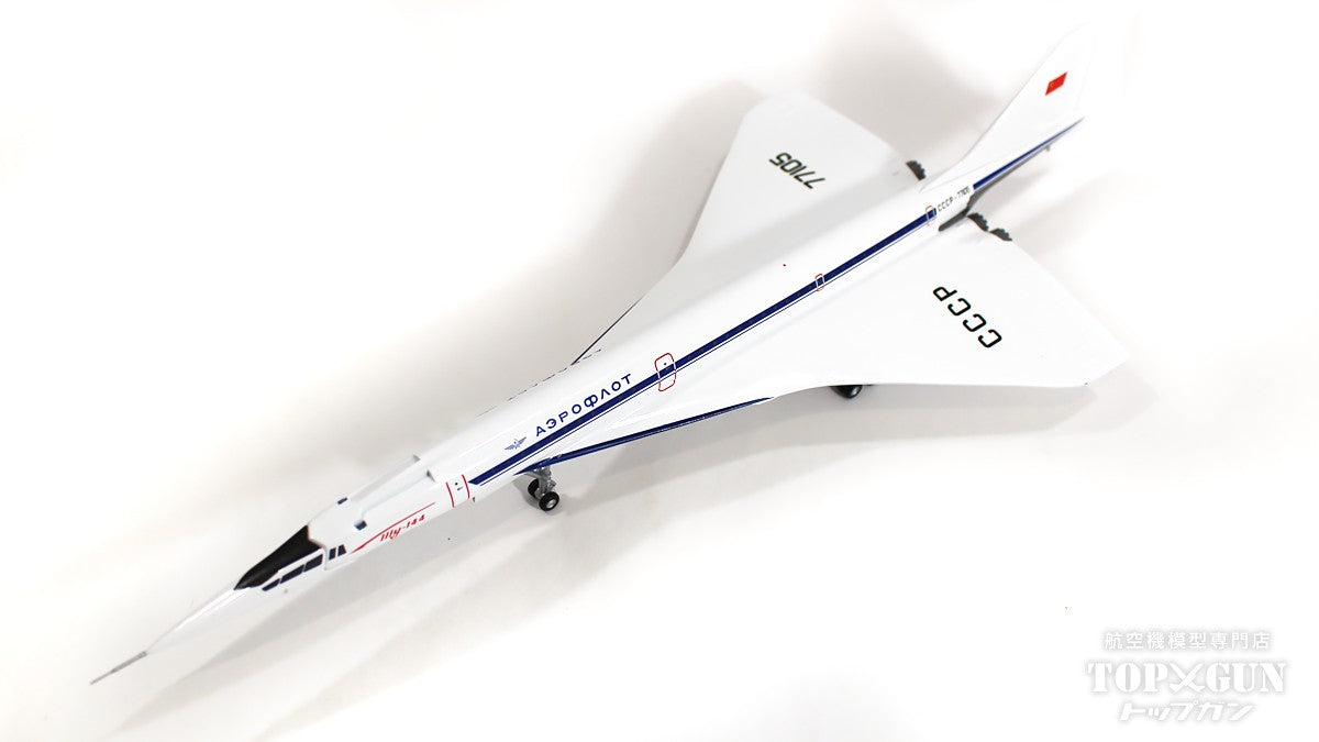 Herpa Wings Tu-144 アエロフロート・ソビエト航空 70年代 CCCP-77105