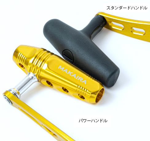 オクママカイラ純正 80lbs専用 パワーハンドル - トップウォーター