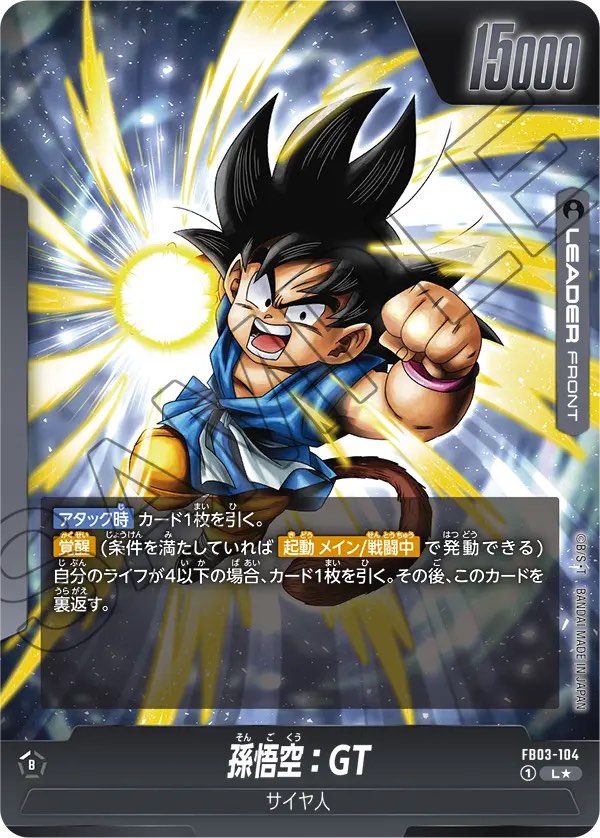 PSA10】孫悟空 ドラゴンボールフュージョンワールドCS チャンピオン
