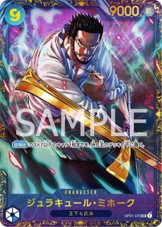 ペローナ 【SR】【パラレル】【プロモ】【未開封】【フラッグシップ