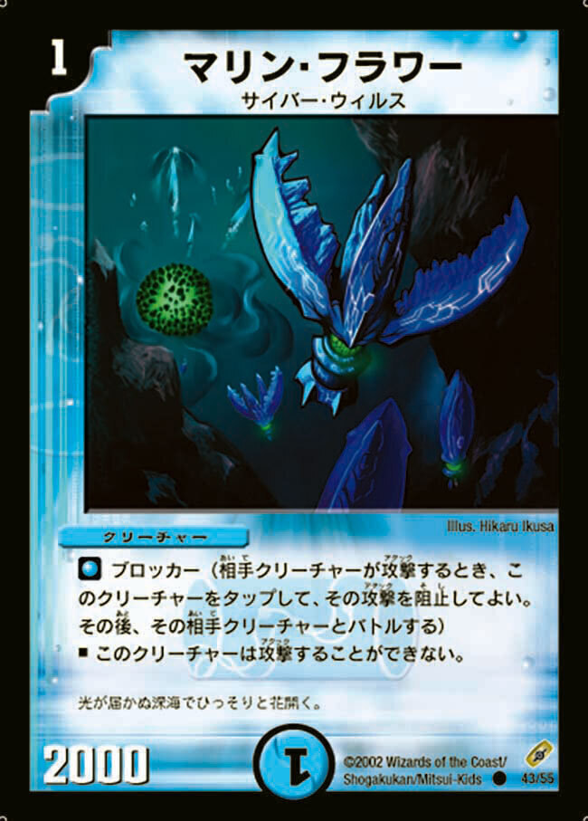 デュエルマスターズ | トレカカク