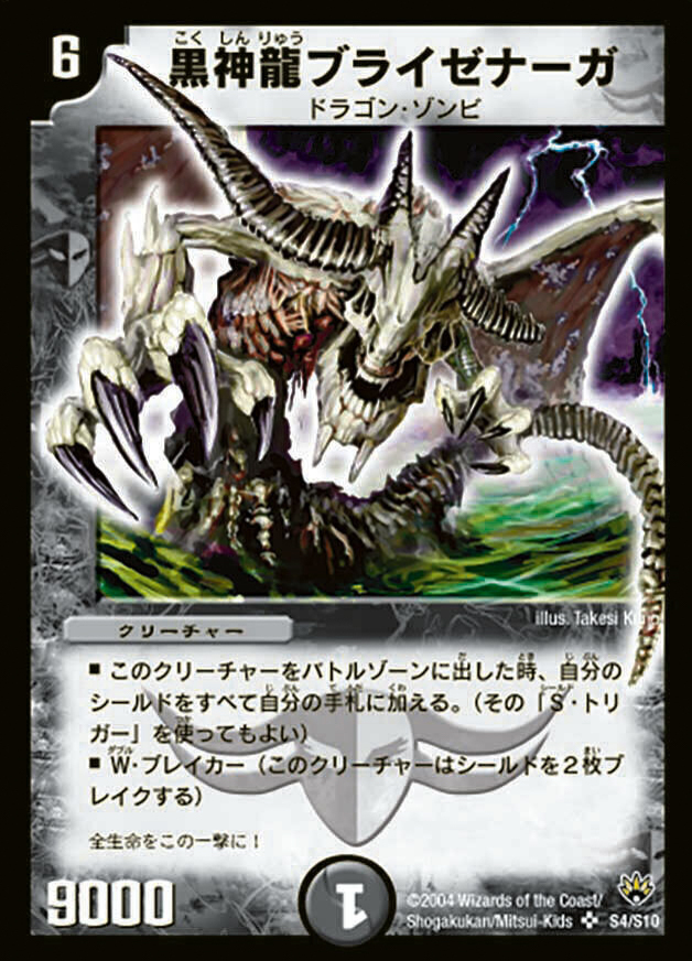 超神龍ラディオ・ヤエサル [DM28 S1/S10] | トレカカク～デュエマ価格