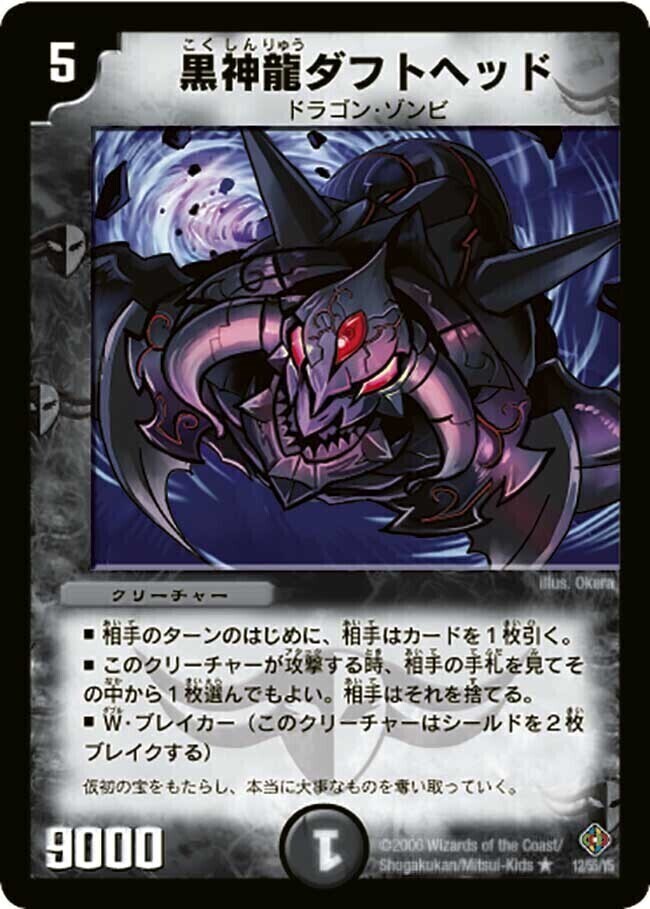 不死鳥編 第4弾 超神龍雷撃(ザ・ドラゴニック・ノヴァ) | トレカカク