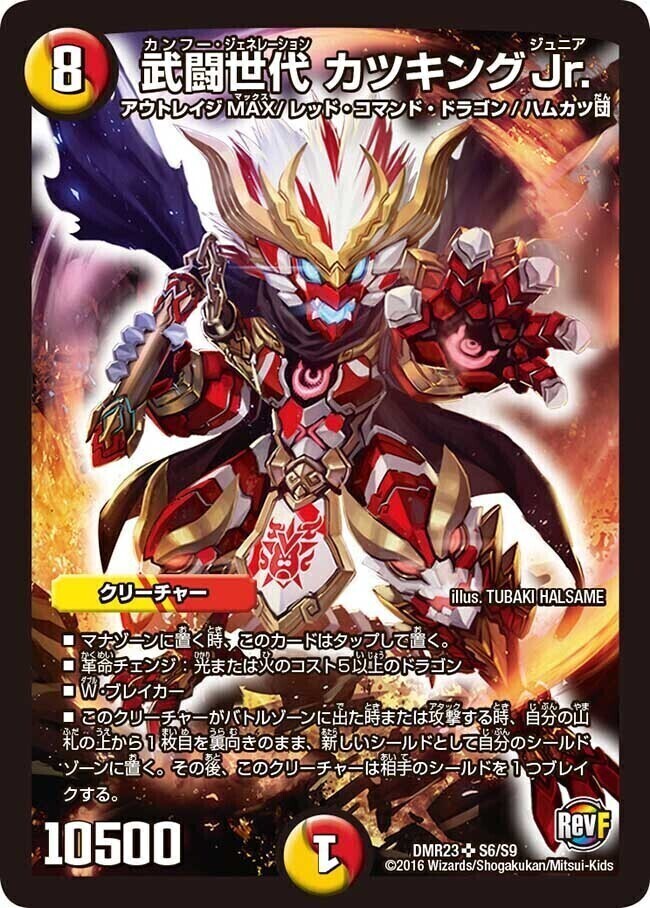 激流剣砲 カツ∞キング [P36/Y12] | トレカカク～デュエマ価格サイト～