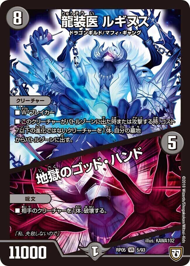 天命龍装 ホーリーエンド ナウオアネバー 黒 シークレット シク 4枚