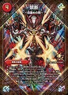 禁断～目醒めの刻～/禁断のドキンダム [P37b/Y14] | トレカカク