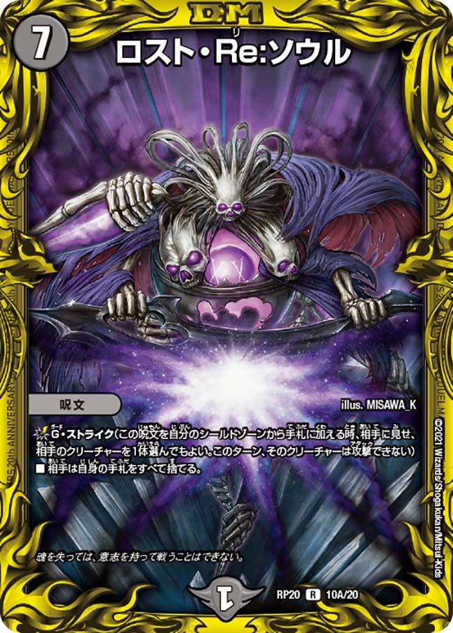 ブレイン・スラッシュ金4枚セットロストreソウルbオマケ