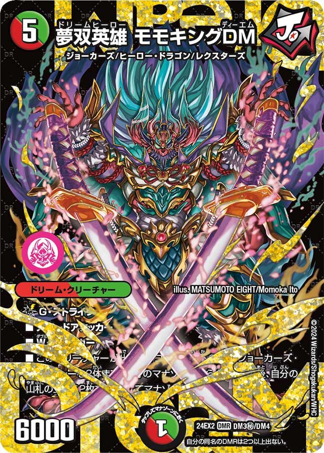 7日前から下落（価格） | トレカカク～デュエマ価格サイト～