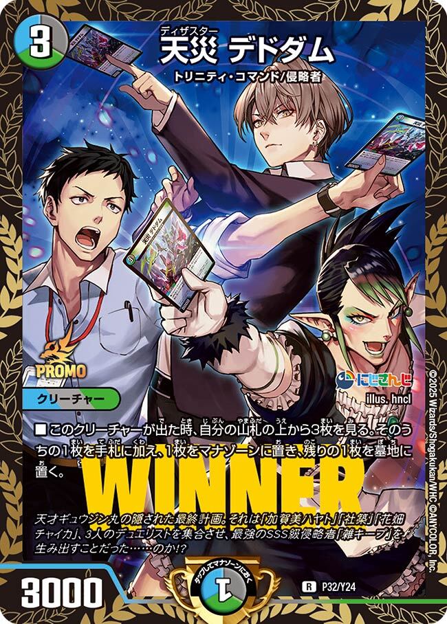 天災 デドダム プロモ 4枚セット にじさんじ 天災デドダム にじさんじ