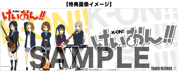 TVアニメ「けいおん！！」オープニング＆エンディング曲発売決定