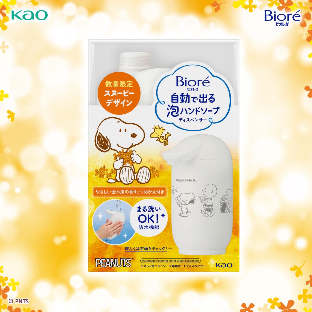 2025年9月下旬発売！ビオレu - スヌーピータウンショップ