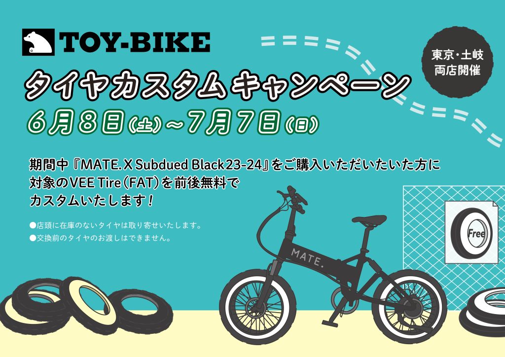 MATE X EVO 純正フロントフォーク エアサス MATE X EVO Package – MATE