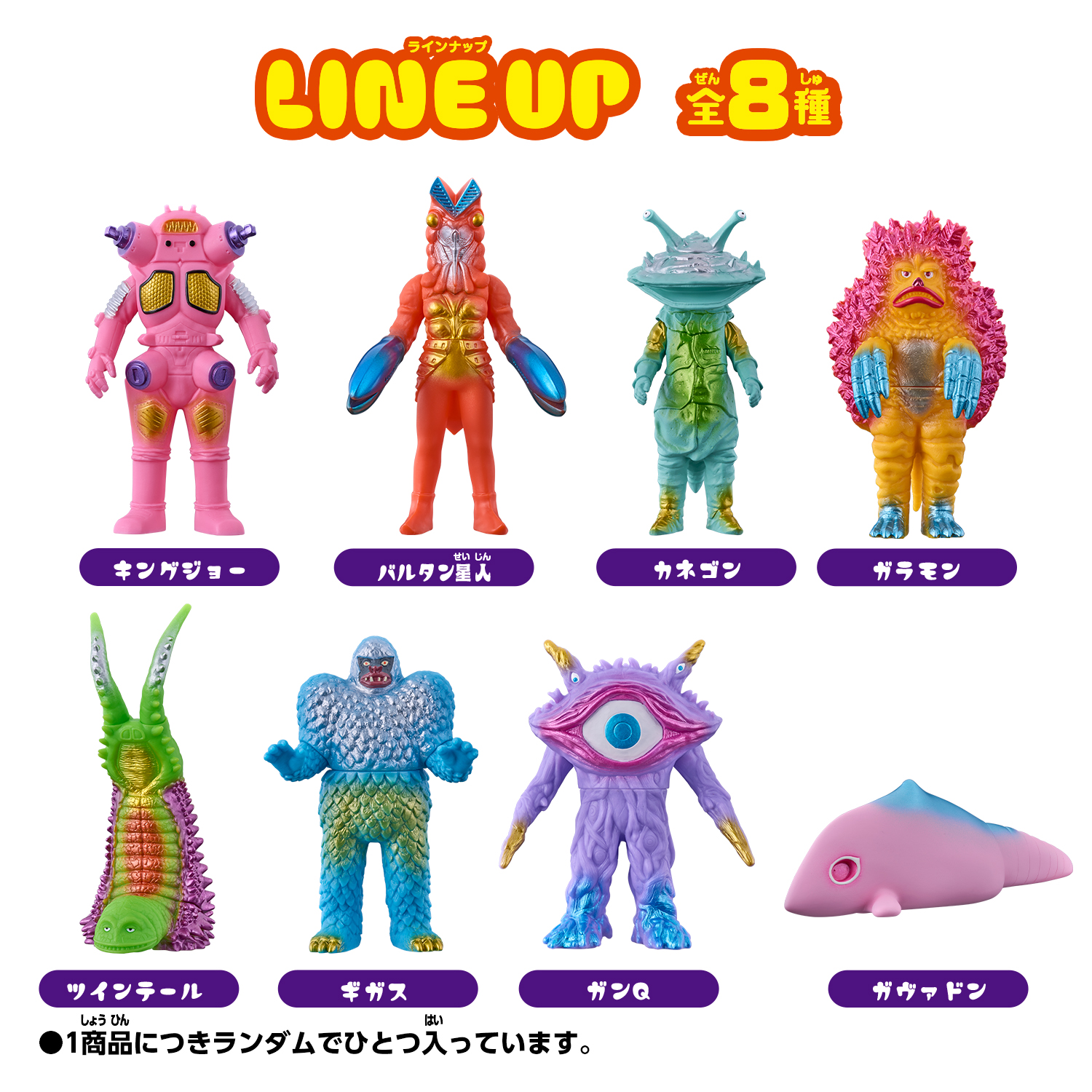 ウルトラマンシリーズ 怪獣 フェミゴン ソフビフィギュア ビンテージ