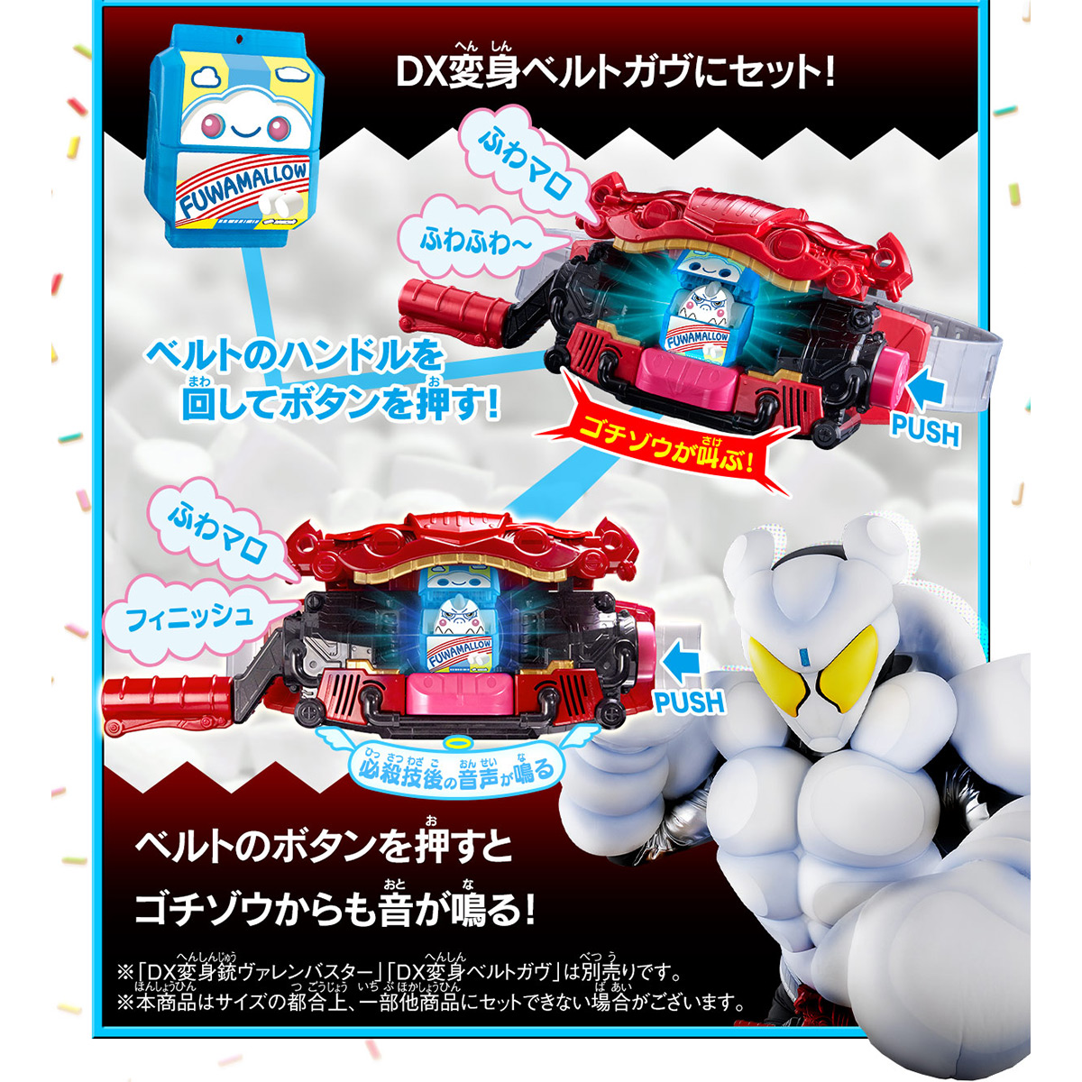 DXおしゃべりゴチゾウセット04｜仮面ライダーおもちゃウェブ｜バンダイ
