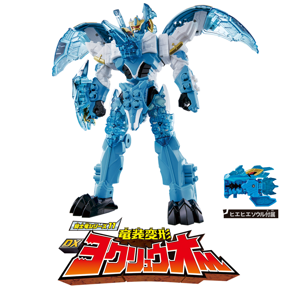 10月19日(土)発売！「DXヨクリュウオー」！ | BANDAI TOYS