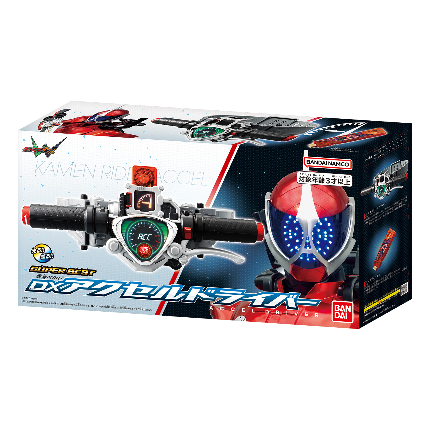 SUPER BESTシリーズより、DXフォーゼドライバー・DXアクセルドライバー