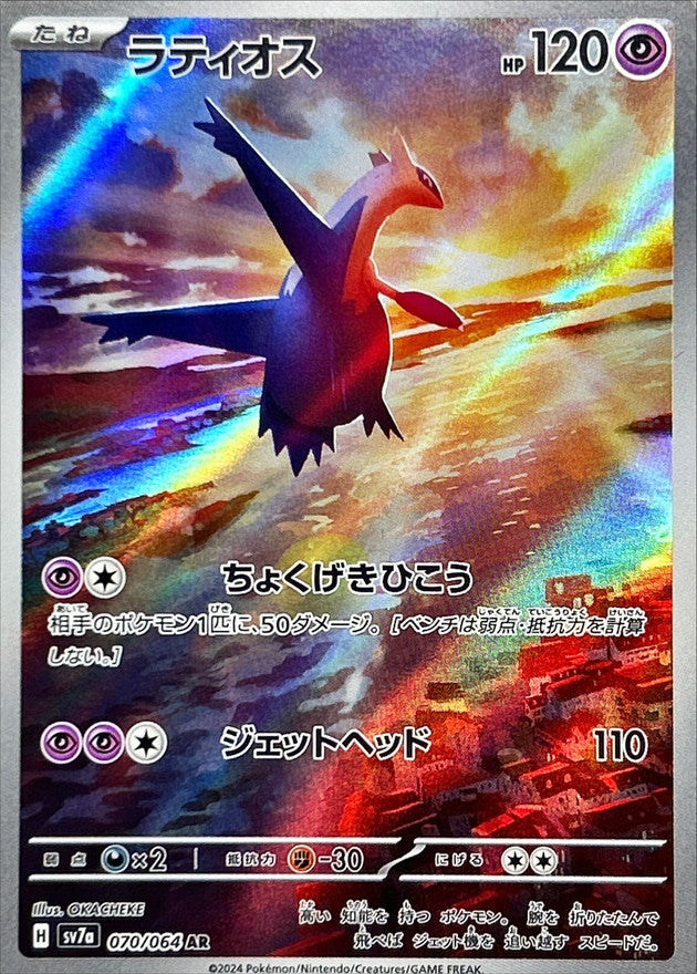 強化拡張パック「楽園ドラゴーナ」 – TOYGER TCG