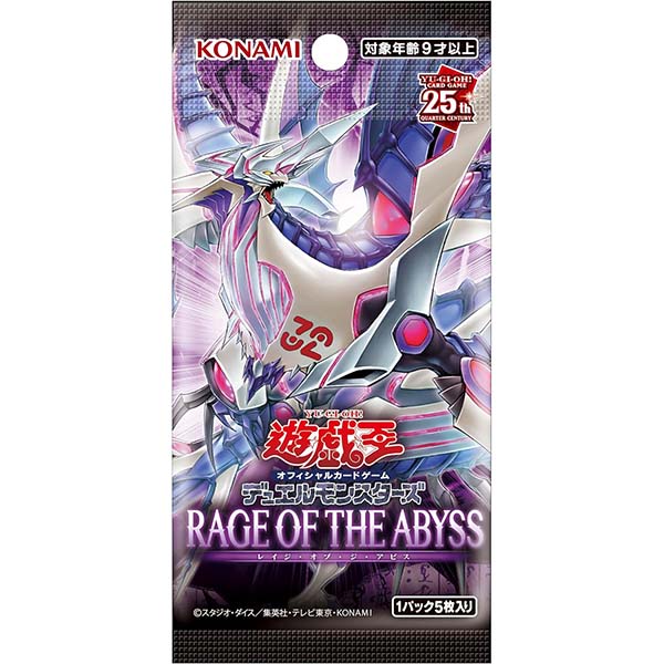 遊戯王OCG デュエルモンスターズ】ブースターパック『RAGE OF THE