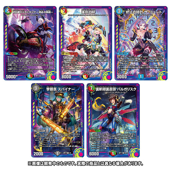 デュエマ】デュエル・マスターズTCG 神アート『禁断 ~封印されしアート