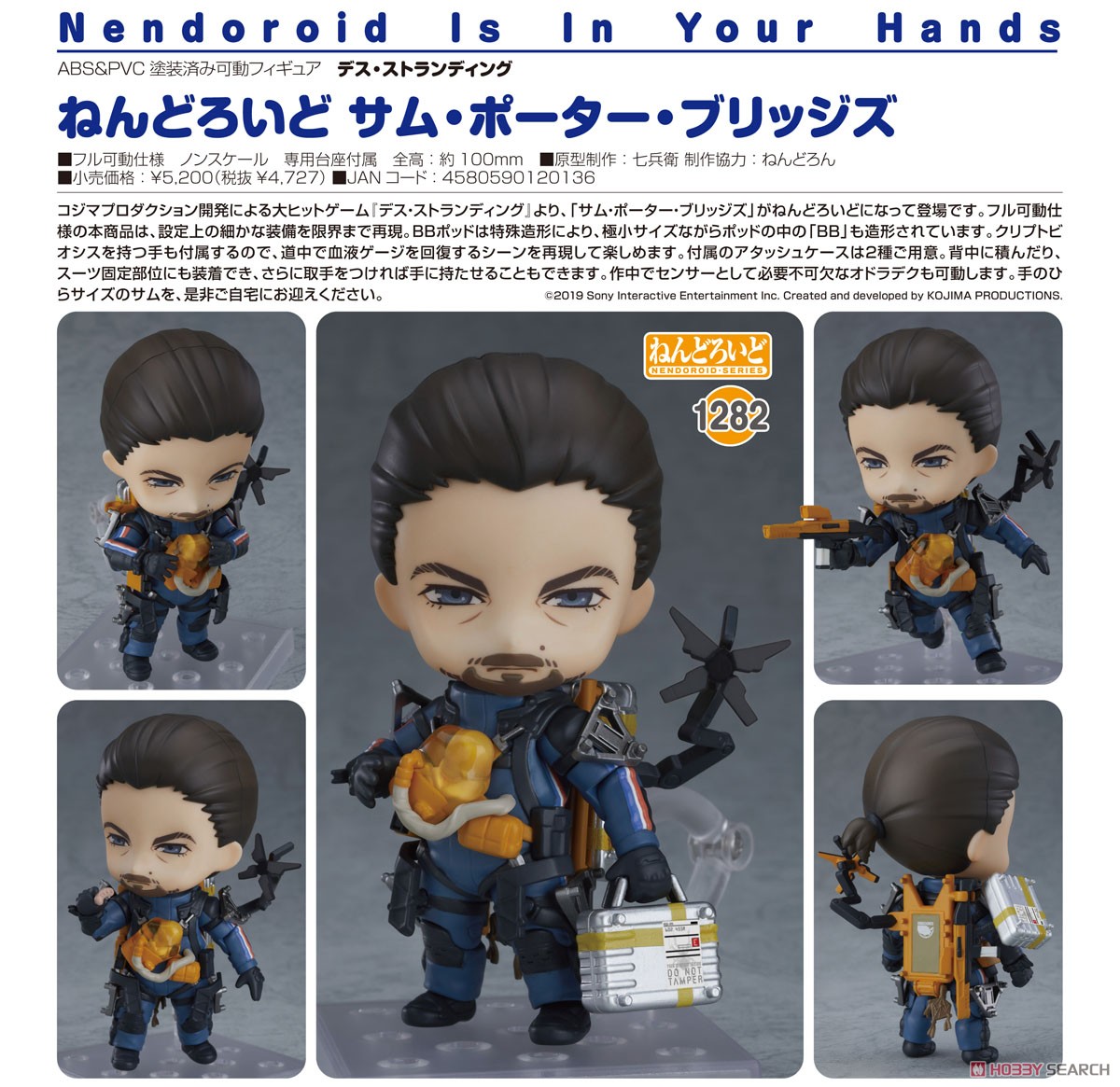 ねんどろいど 「DEATH STRANDING サム&クリフ」セット ねんどろいど