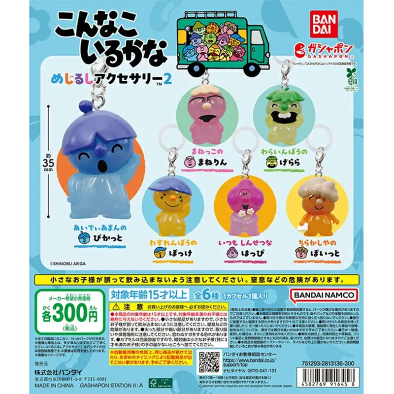 バトスピ】「35周年記念カードダスミニ自販機 バトルスピリッツ」2023