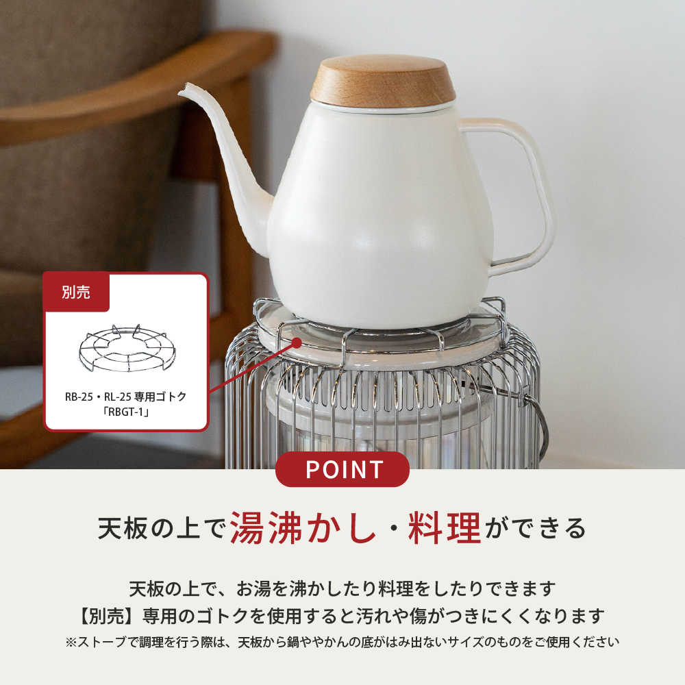 RL-N25(P) |トヨトミ公式オンラインストア